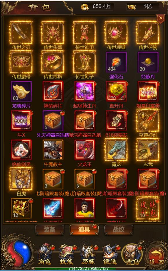 图片[2]-三网H5游戏【雷霆暗殿动态时装版】7月整理Linux手工服务端+GM授权后台+动态时装+宠物+背饰+9999转-万源库