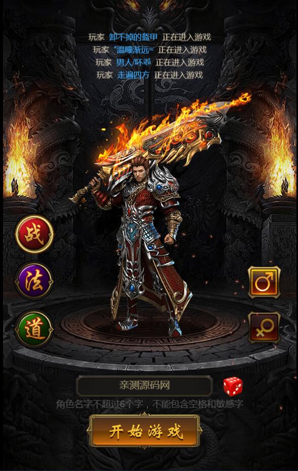 图片[1]-三网H5游戏【雷霆暗殿动态时装版】7月整理Linux手工服务端+GM授权后台+动态时装+宠物+背饰+9999转-万源库