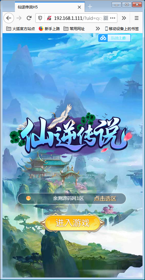 图片[2]-三网斩妖传H5【仙逆传说】最新修复一键即玩服务端-万源库