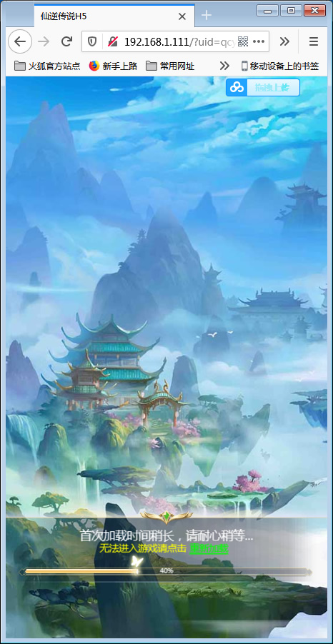 图片[1]-三网斩妖传H5【仙逆传说】最新修复一键即玩服务端-万源库