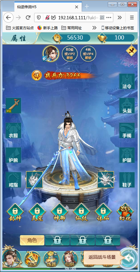 图片[4]-三网斩妖传H5【仙逆传说】最新修复一键即玩服务端-万源库