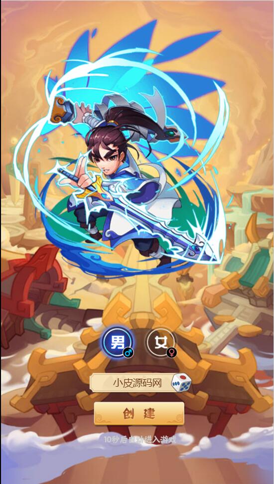 图片[3]-三网H5游戏【江湖大乱斗H5】1月整理Win一键服务端+GM授权后台-万源库