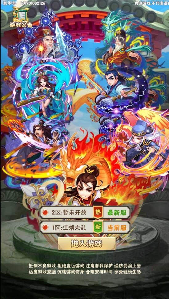 图片[2]-三网H5游戏【江湖大乱斗H5】1月整理Win一键服务端+GM授权后台-万源库