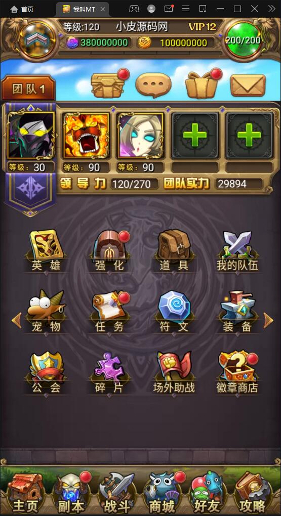 图片[3]-卡牌手游【我叫MT1彩卡版本】2022整理Linux手工服务端+GM后台-万源库