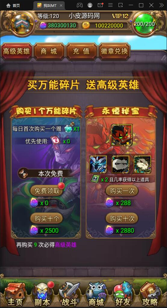 图片[4]-卡牌手游【我叫MT1彩卡版本】2022整理Linux手工服务端+GM后台-万源库