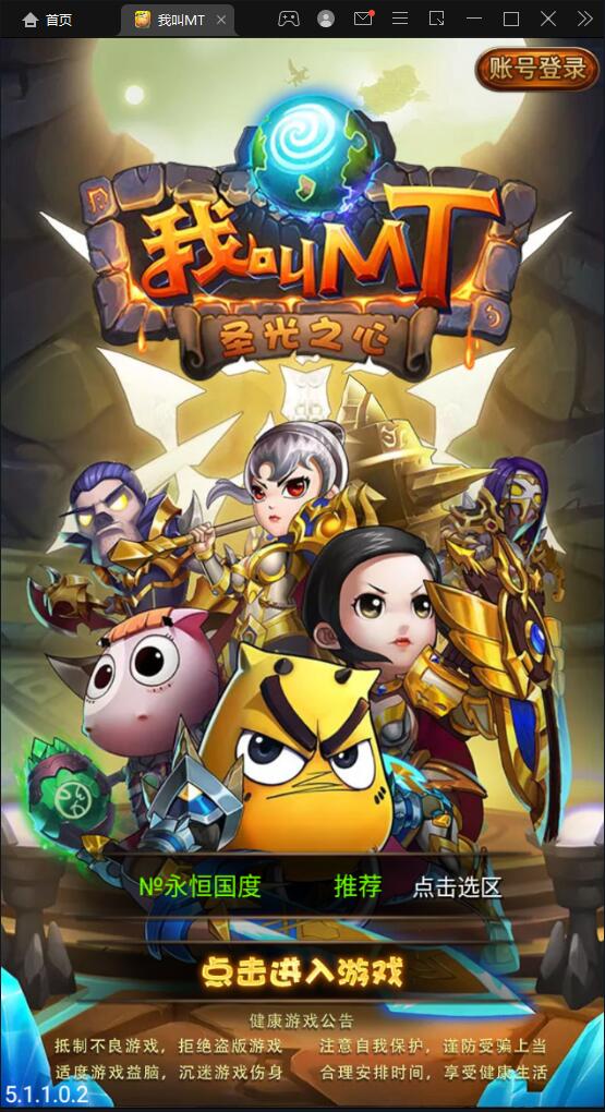 图片[1]-卡牌手游【我叫MT1彩卡版本】2022整理Linux手工服务端+GM后台-万源库