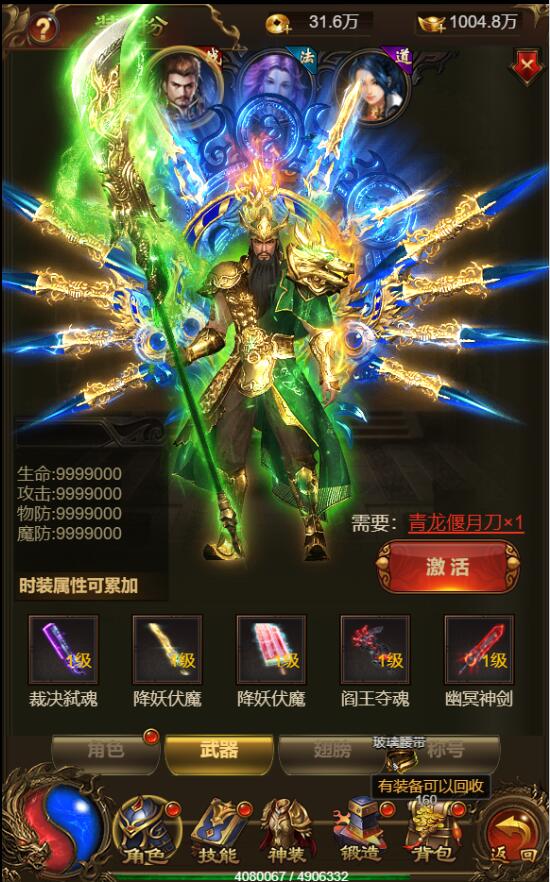 图片[6]-三网雷霆H5【神武霸业】2022整理Linux手工服务端+授权后台+带视频教程-万源库