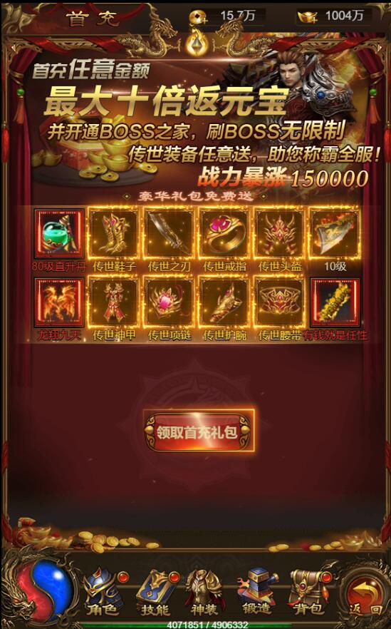 图片[4]-三网雷霆H5【神武霸业】2022整理Linux手工服务端+授权后台+带视频教程-万源库