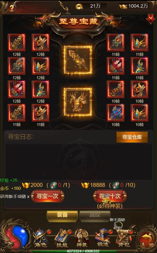 图片[5]-三网雷霆H5【神武霸业】2022整理Linux手工服务端+授权后台+带视频教程-万源库