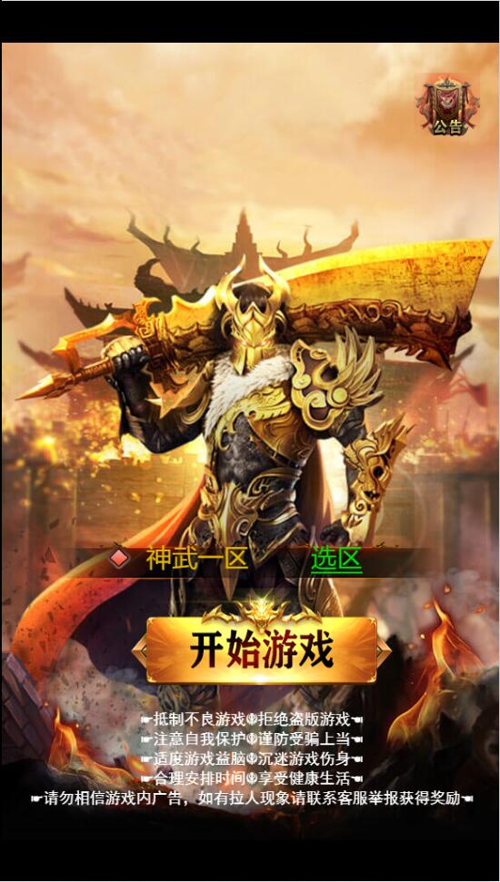 图片[2]-三网雷霆H5【神武霸业】2022整理Linux手工服务端+授权后台+带视频教程-万源库