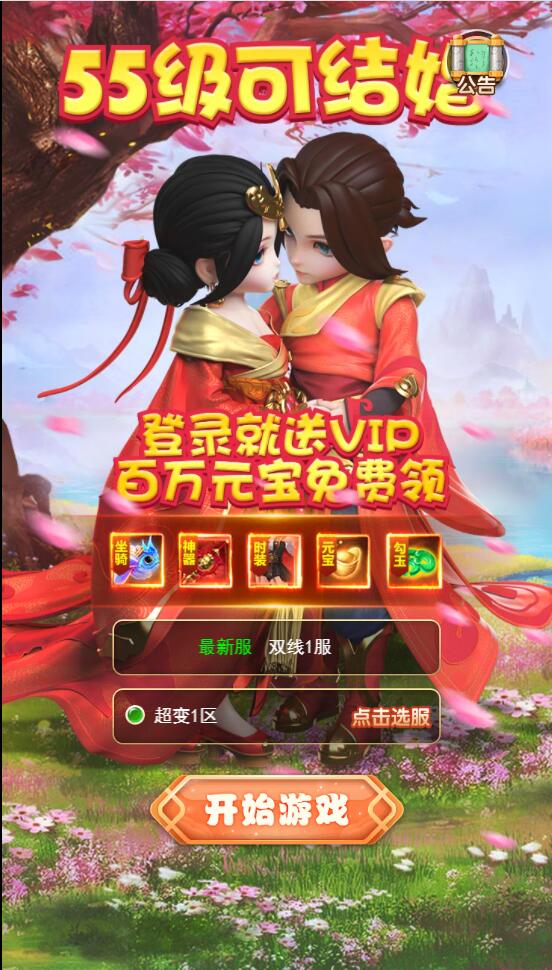 图片[2]-三网H5游戏【赌圣西游H5】1月整理Linux手工服务端+GM后台+视频教程-万源库