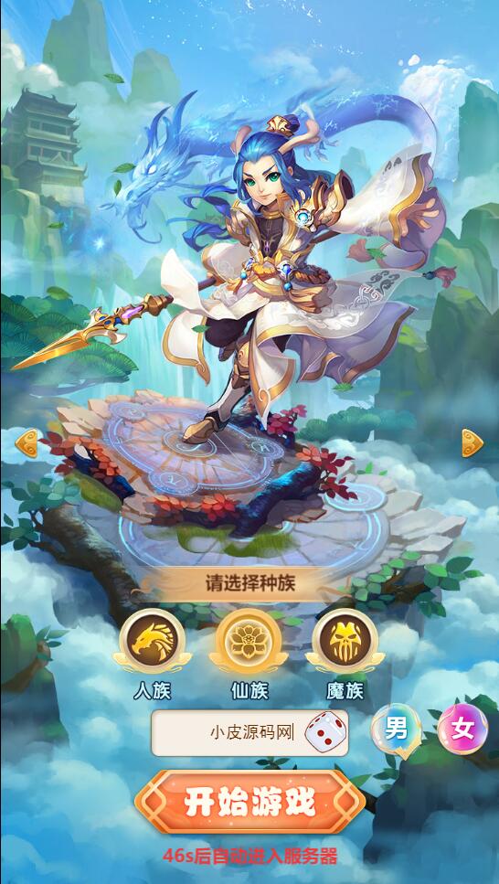 图片[1]-三网H5游戏【赌圣西游H5】1月整理Linux手工服务端+GM后台+视频教程-万源库