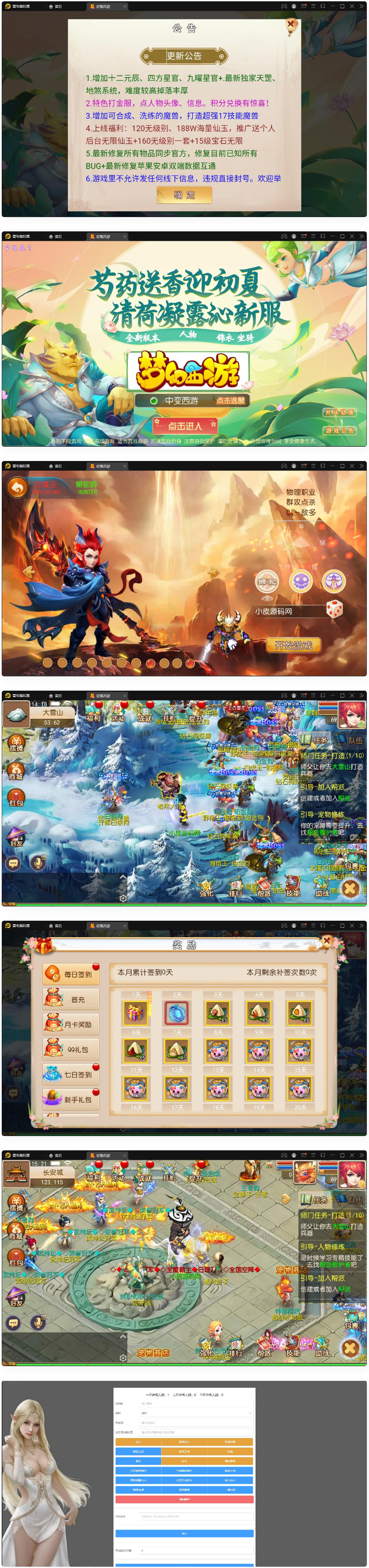 图片[1]-MT3换皮梦幻【初萌梦幻】1月整理Linux手工服务端+GM后台-万源库