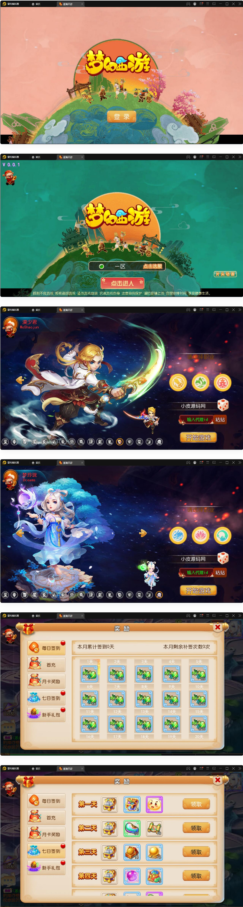 图片[1]-MT3换皮梦幻【星瀚西游】2022整理Linux手工服务端+GM后台+双端-万源库