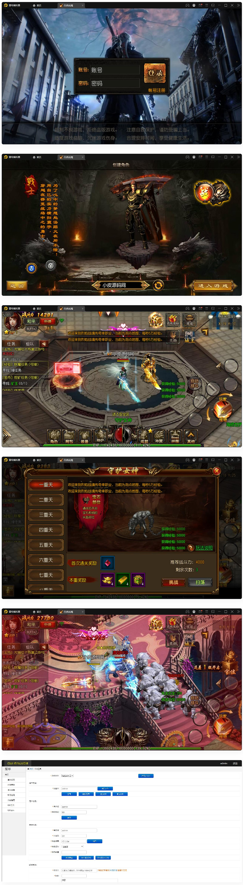 图片[1]-白日门传奇手游【烈焰战魂】2022整理Win一键即玩服务端+GM后台-万源库