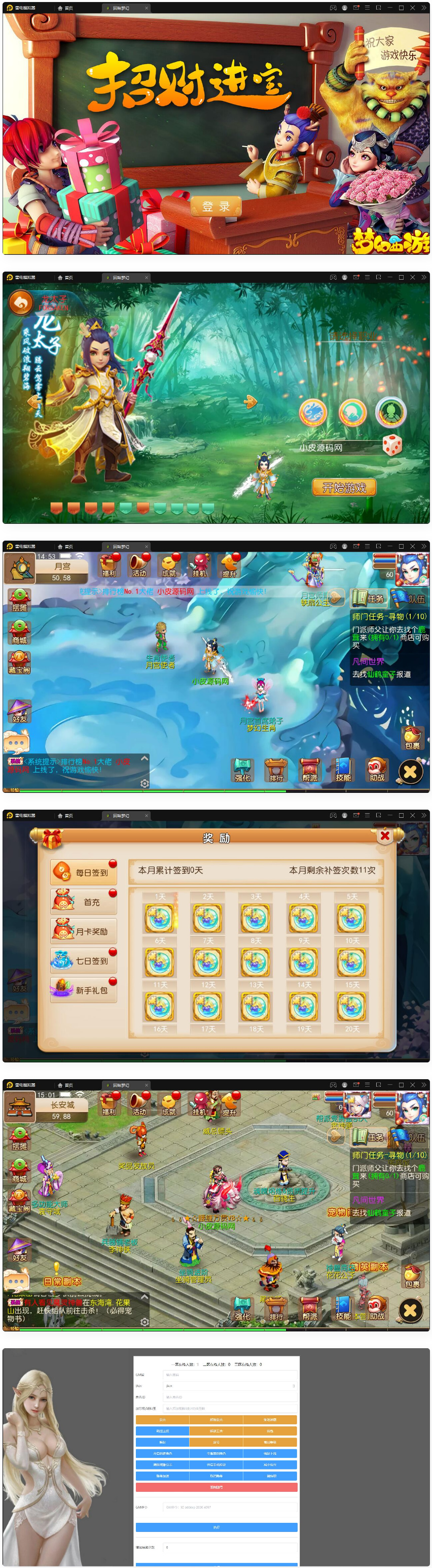 图片[1]-MT3换皮梦幻【回味西游】1月整理Linux手工端+GM后台+双端-万源库