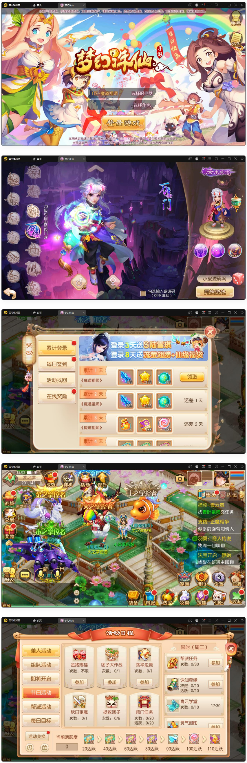 图片[1]-回合手游梦幻诛仙13职业【魔道祖师】最新整理Linux手工服务端+GM后台+本地注册验证+双端-万源库