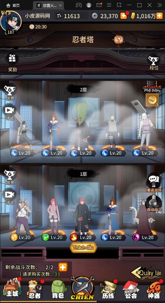 图片[6]-冒险卡牌手游【放置火影】1月整理Linux手工服务端+GM后台+安卓-万源库