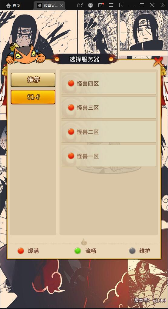 图片[3]-冒险卡牌手游【放置火影】1月整理Linux手工服务端+GM后台+安卓-万源库