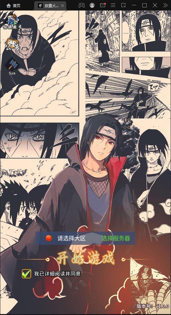 图片[2]-冒险卡牌手游【放置火影】1月整理Linux手工服务端+GM后台+安卓-万源库