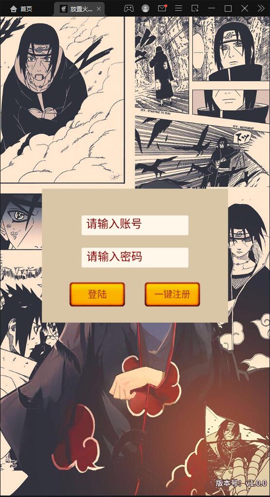 图片[1]-冒险卡牌手游【放置火影】1月整理Linux手工服务端+GM后台+安卓-万源库