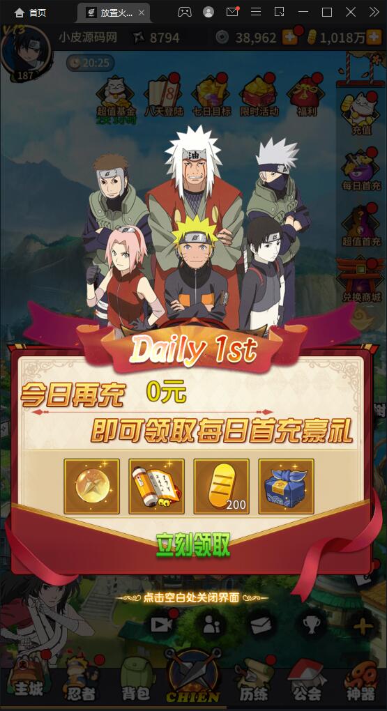 图片[5]-冒险卡牌手游【放置火影】1月整理Linux手工服务端+GM后台+安卓-万源库