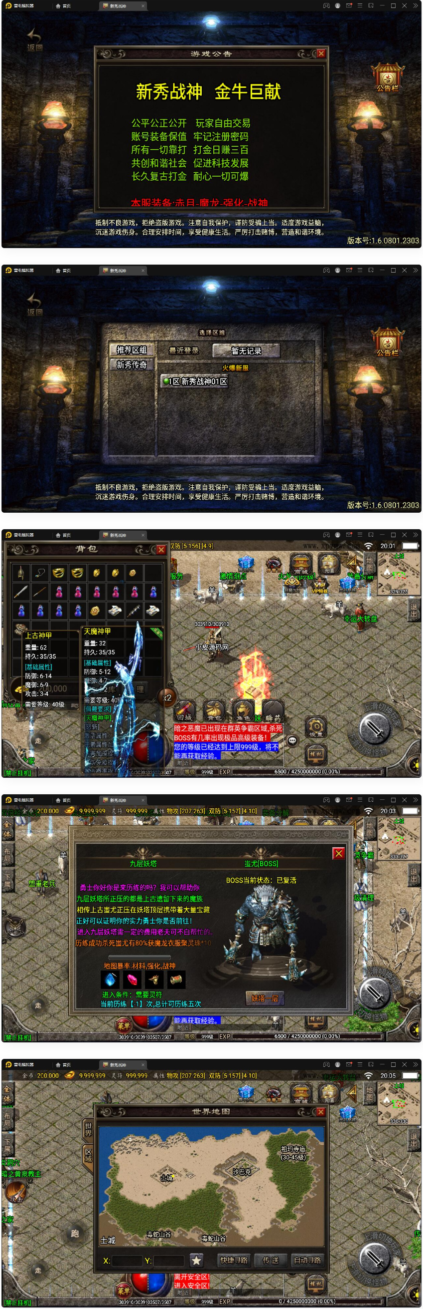 图片[1]-战神引擎传奇手游【新秀复古战神】2022整理服务端+狂暴城+上古结界+幽冥地宫+充值后台-万源库