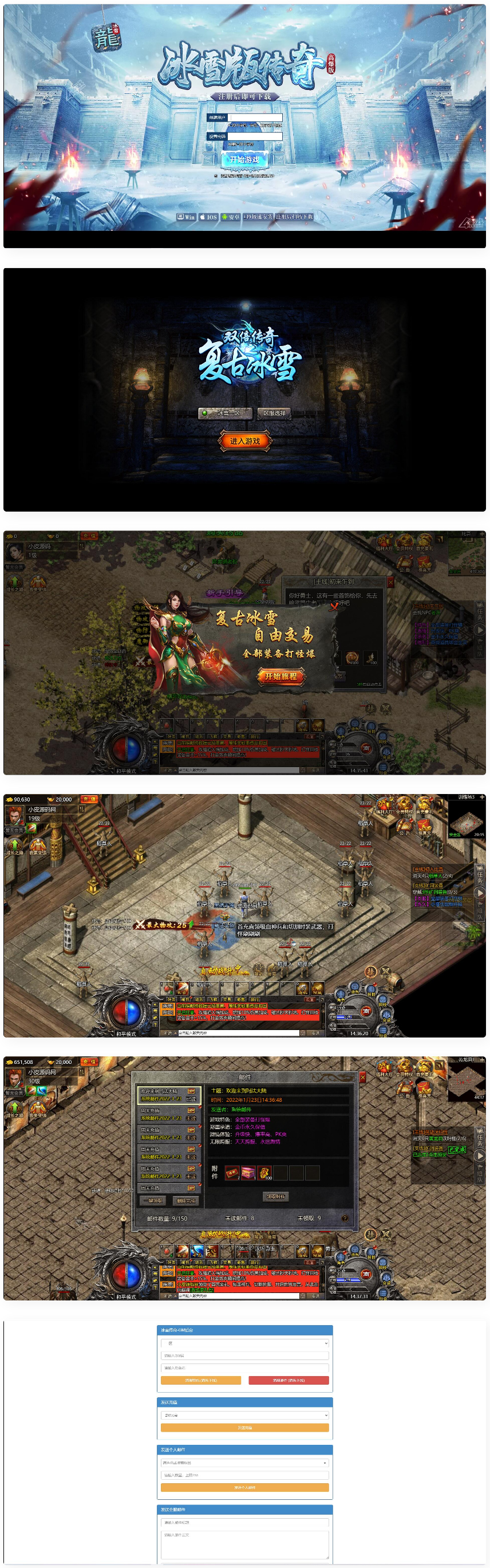 图片[1]-白鹭引擎游戏【冰雪传奇高爆版】2022整理Linux手工服务端+GM后台-万源库