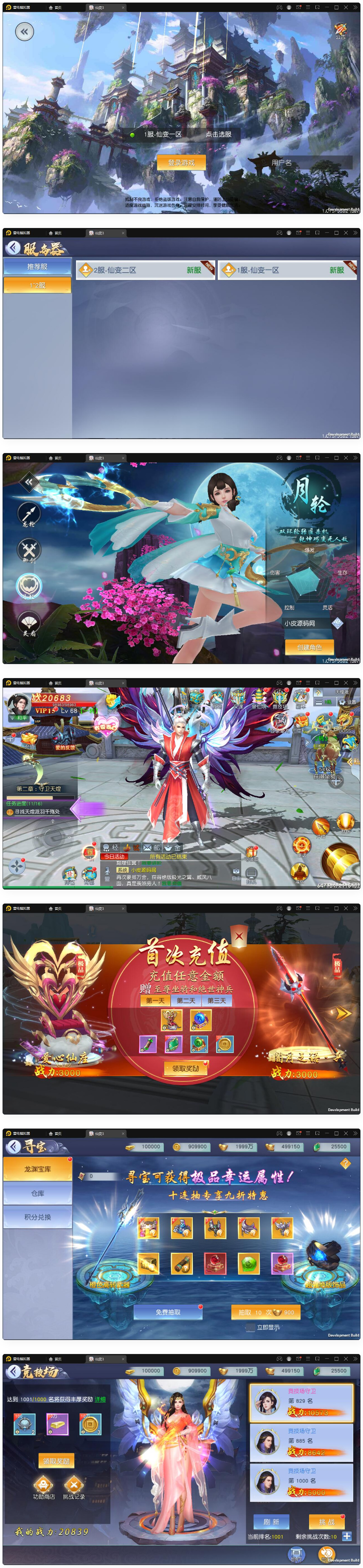 图片[1]-仙侠手游【仙变3】2022整理Linux手工服务端+GM后台+双区+双端-万源库