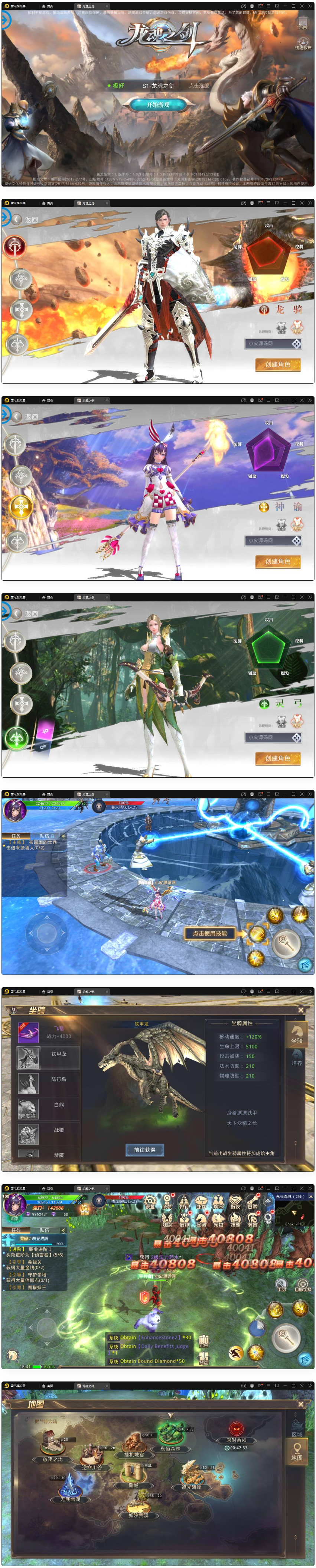 图片[1]-魔幻手游【龙魂之剑】2022整理Linux手工服务端+充值后台-万源库