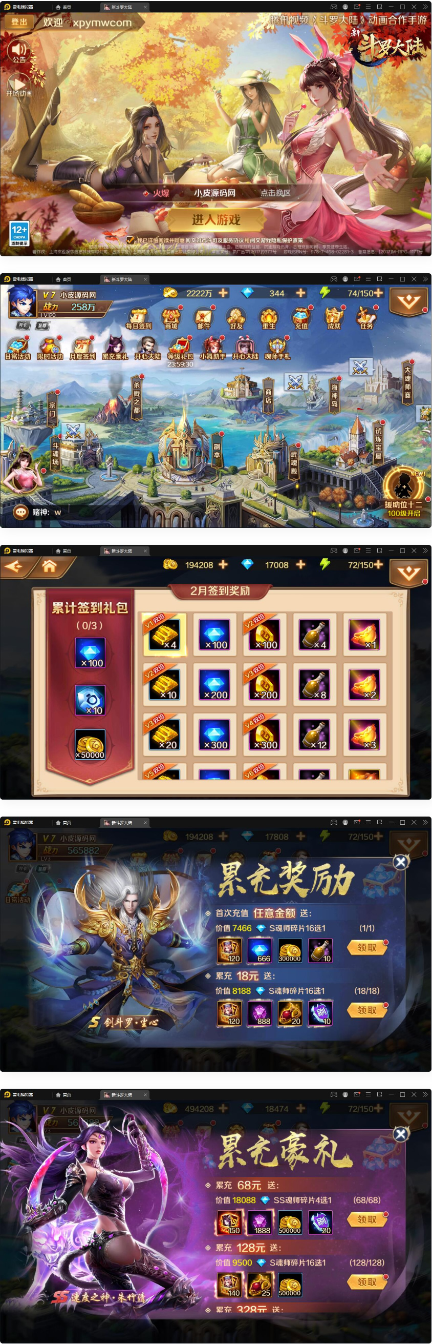 图片[1]-回合卡牌手游【斗罗大陆-楼高端】2月整理Linux手工服务端+运营后台+GM授权后台-万源库