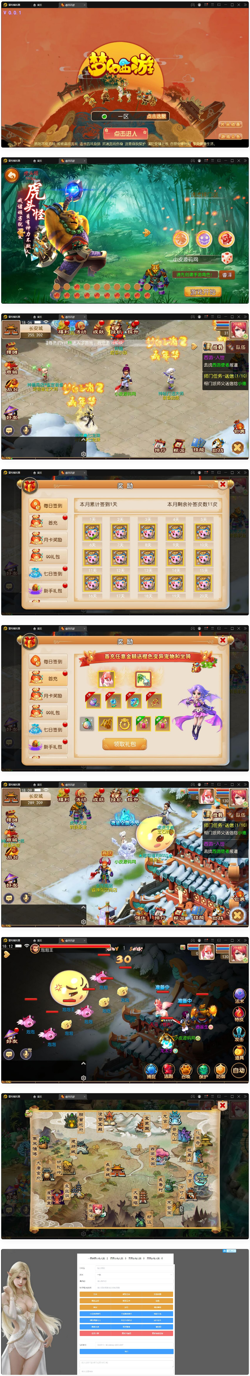 图片[1]-MT3换皮梦幻【睿泽西游】1月整理Linux手工服务端+GM后台+双端-万源库