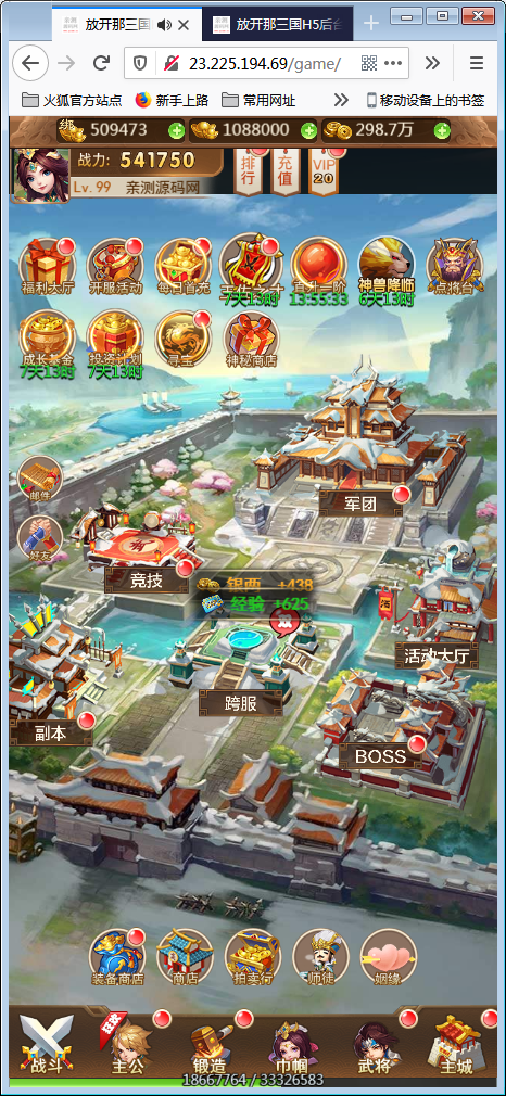 图片[5]-换皮H5手游[放开那三国]Linux手工搭建服务端+授权后台-万源库