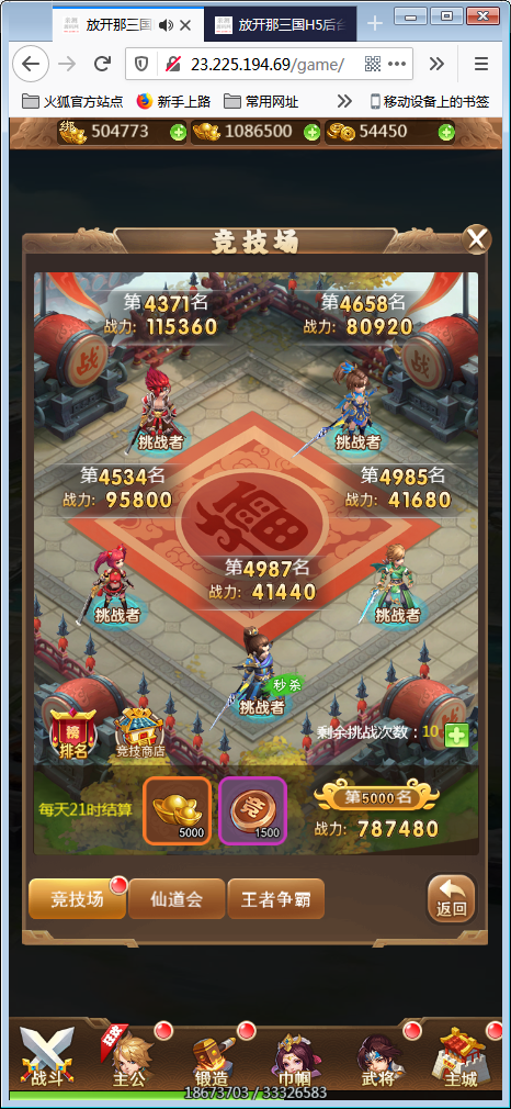 图片[6]-换皮H5手游[放开那三国]Linux手工搭建服务端+授权后台-万源库