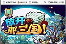 换皮H5手游[放开那三国]Linux手工搭建服务端+授权后台-万源库