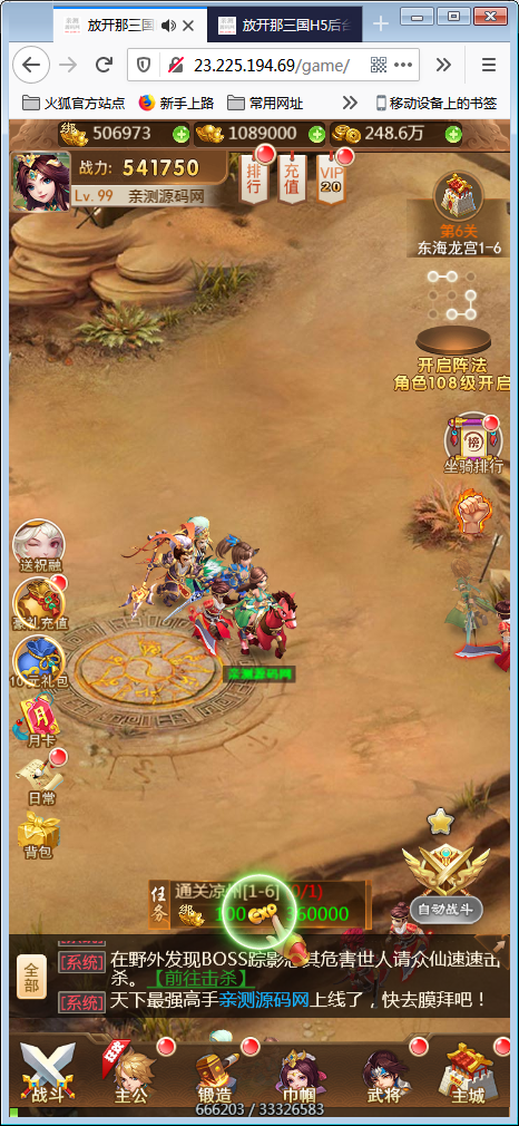 图片[4]-换皮H5手游[放开那三国]Linux手工搭建服务端+授权后台-万源库