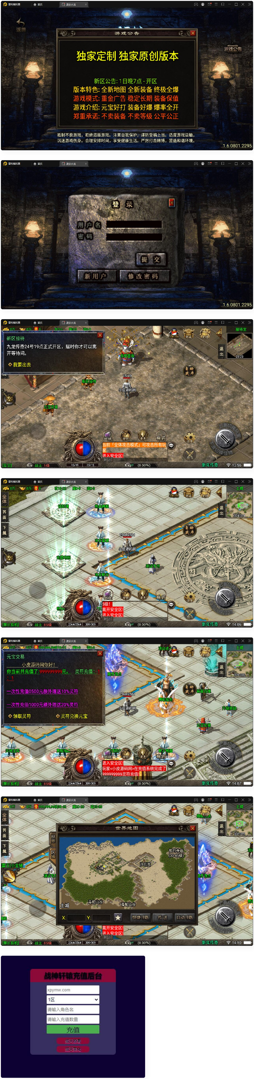 图片[1]-战神引擎传奇手游【新年冰雪龙腾虎跃】1月整理win半手工服务端+充值后台+双端-万源库