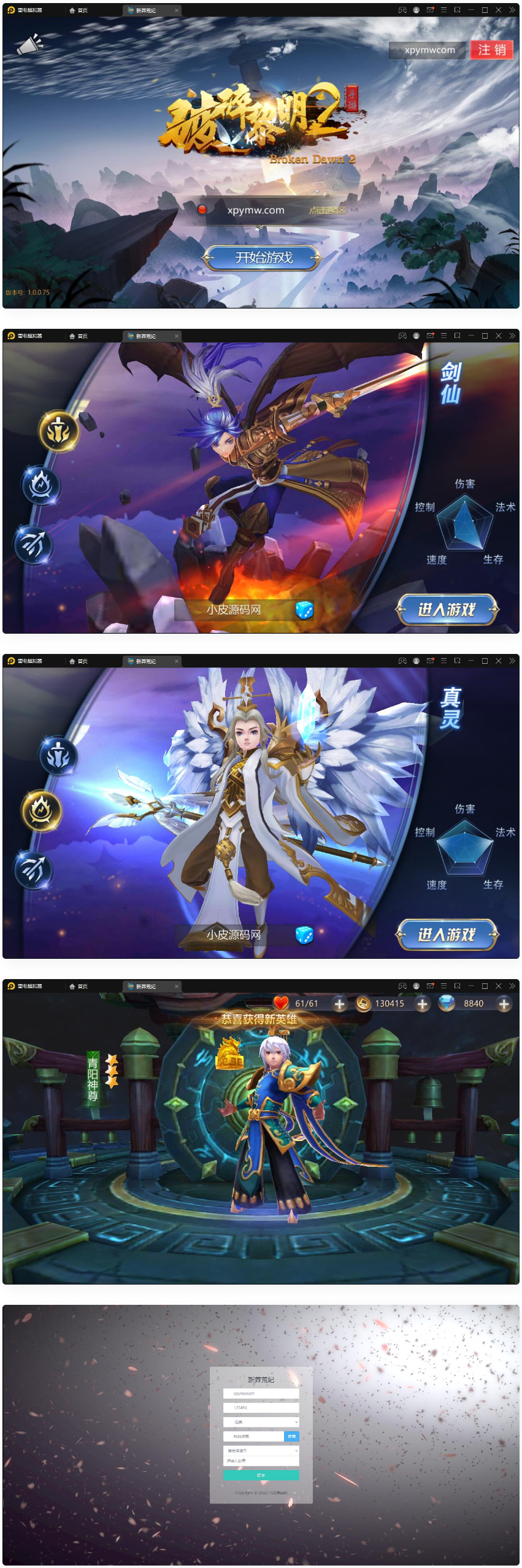 图片[1]-回合手游【新蛮荒记之破碎黎明2】2月整理Linux手工服务端+GM后台-万源库