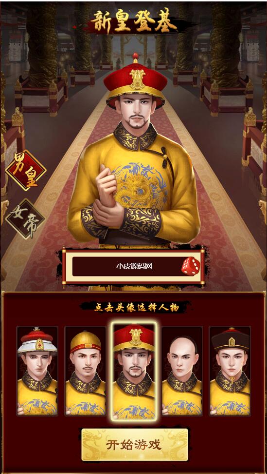 图片[3]-三网H5游戏【真龙天子H5】2022整理Win半手工服务端-万源库