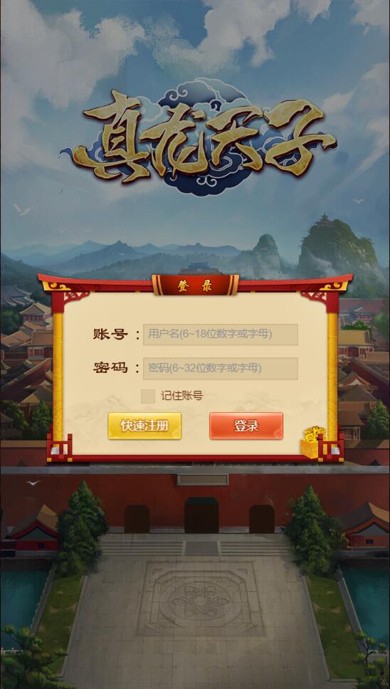 图片[1]-三网H5游戏【真龙天子H5】2022整理Win半手工服务端-万源库