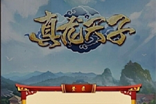 三网H5游戏【真龙天子H5】2022整理Win半手工服务端-万源库