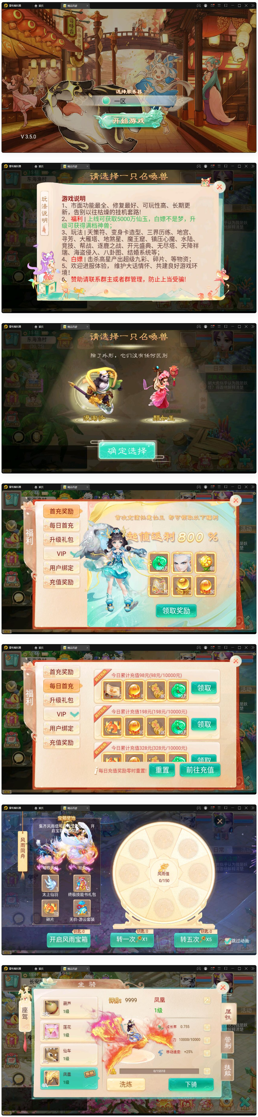 图片[1]-大话回合手游【精品孩子八卦】最新整理Linux手工服务端+结婚+孩子+天策+VIP+神兽+世界铃铛+变身卡+装备定制+GM后台-万源库