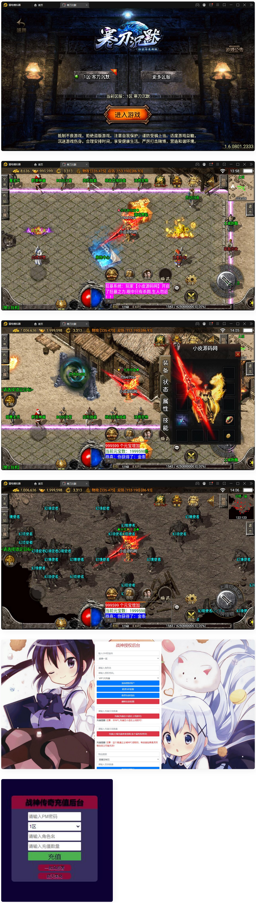 图片[1]-战神引擎传奇手游【寒刀沉默白猪耐玩版】2022整理Win半手工服务端+诅咒浮屠+守护神+转生地图+绝望冰宫+GM后台-万源库