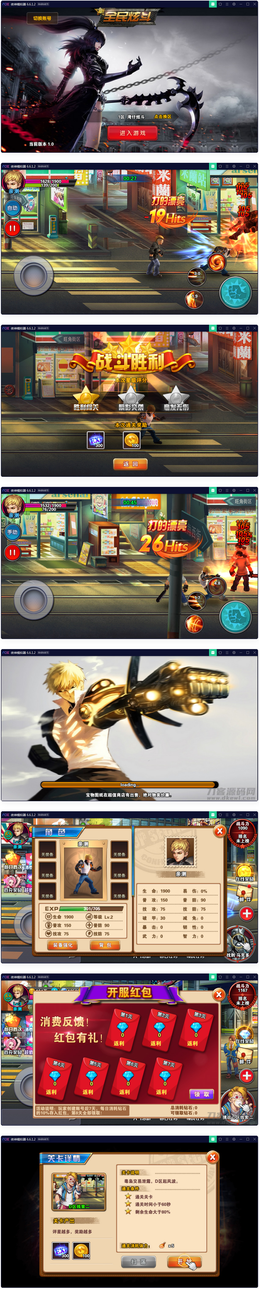 图片[1]-横版格斗手游【新全民炫斗】WIN一键即玩服务端-万源库