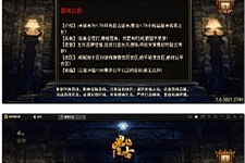 战神引擎传奇手游【霸者火龙四大陆白猪版】最新整理Win半手工服务端+战旗争霸+多大陆+多地图+充值后台-万源库