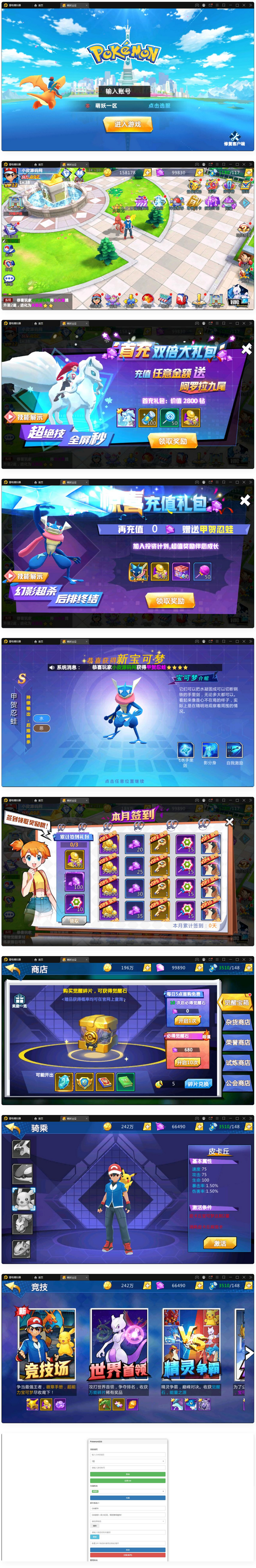 图片[1]-宠物小精灵【萌妖出没】最新整理Win半手工服务端+GM后台-万源库