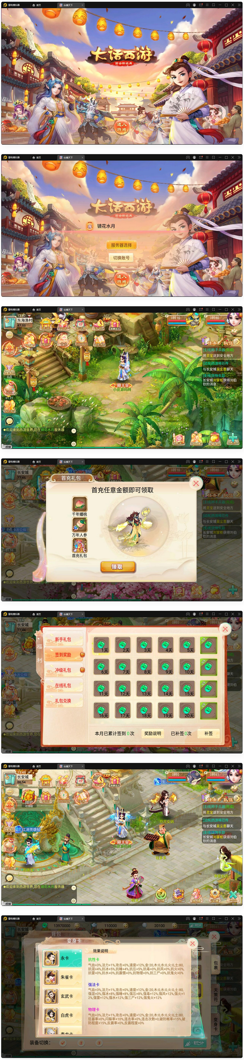 图片[1]-大话回合手游【逍遥3纵横天下】2月整理Linux手工服务端+GM后台+安卓苹果双端-万源库