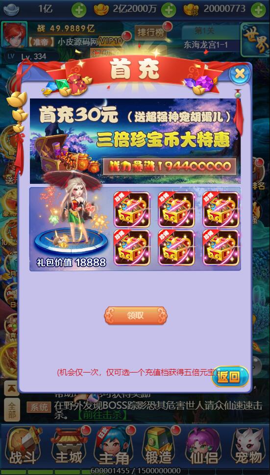 图片[2]-三网H5游戏【大圣轮回H5之忆梦王者版】2022整理Linux手工服务端+GM授权后台-万源库