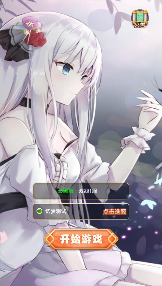 图片[4]-三网H5游戏【大圣轮回H5之忆梦王者版】2022整理Linux手工服务端+GM授权后台-万源库