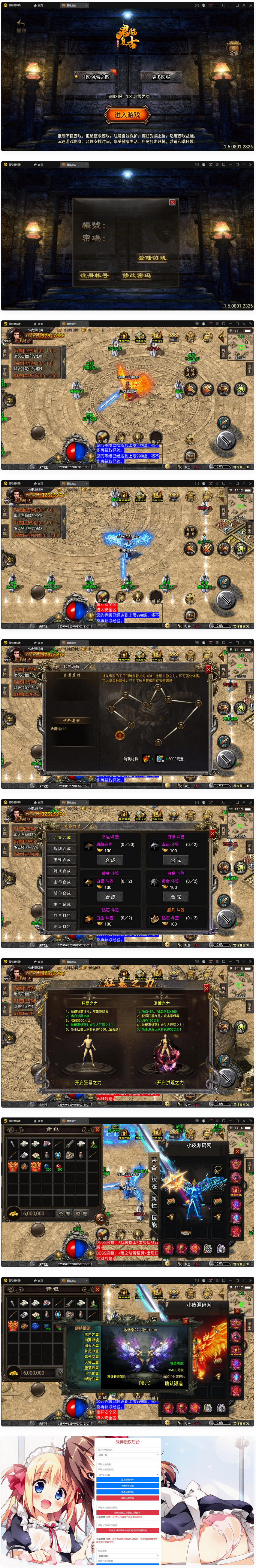 图片[1]-战神引擎传奇手游【君临复古第三季】3月整理Win半手工服务端+充值后台+安卓苹果双端-万源库